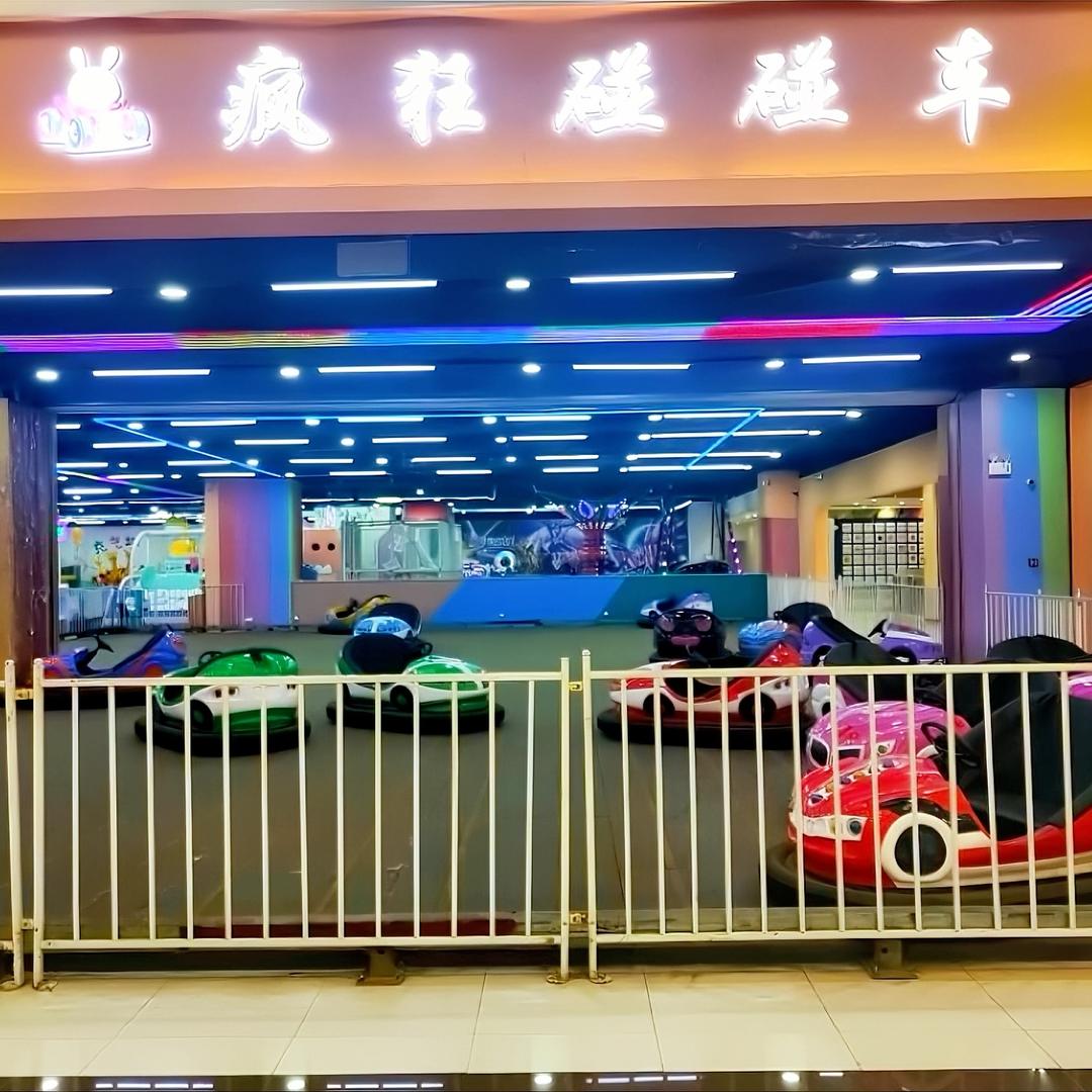 疯狂碰碰车儿童乐园（北城世纪金源店）