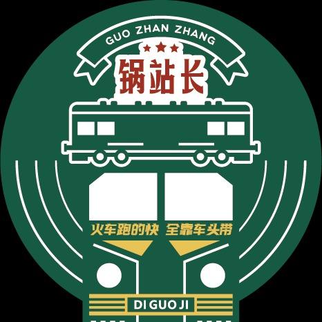 锅站长·疯狂地锅鸡(浒墅关店)