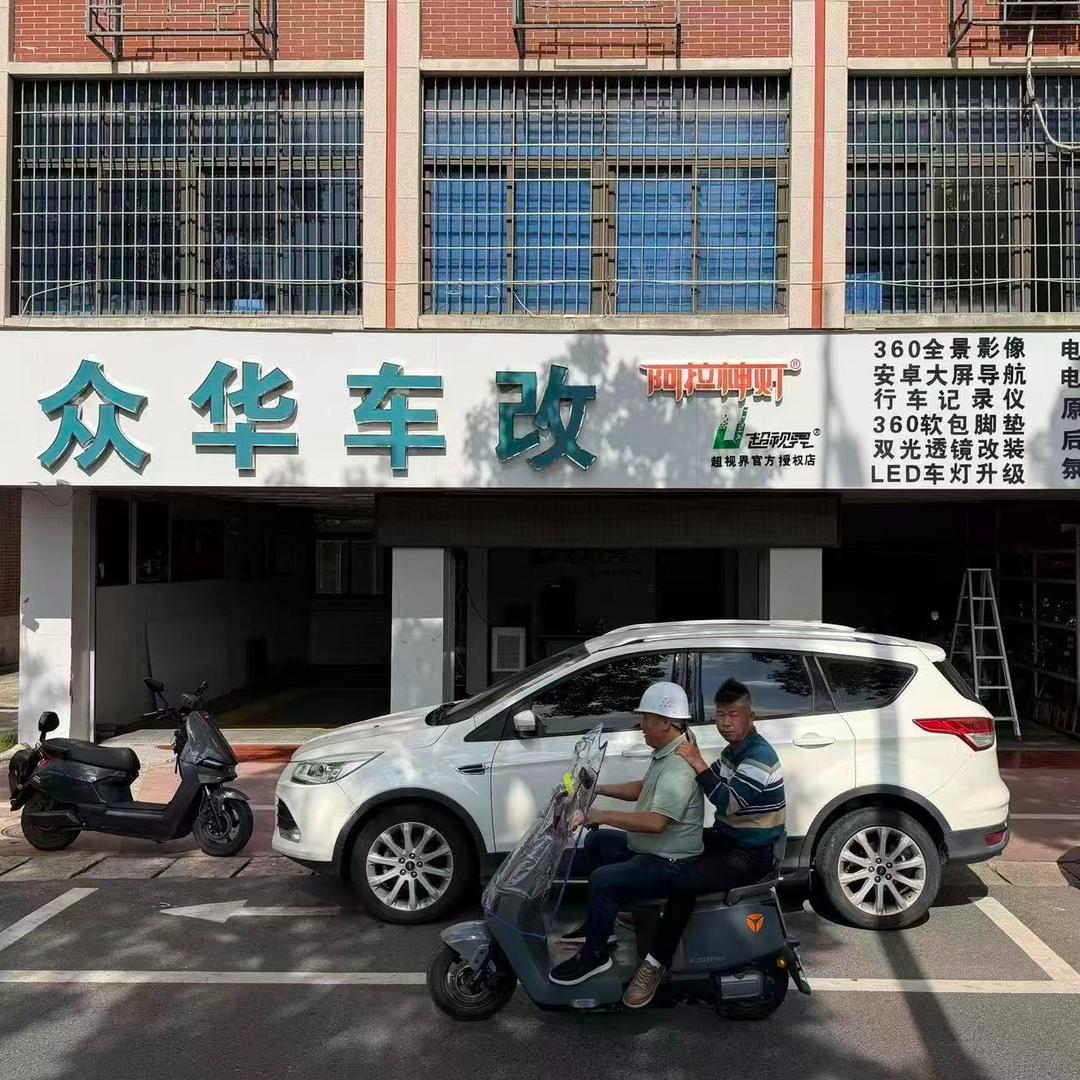 漳州阿拉神灯车灯升级