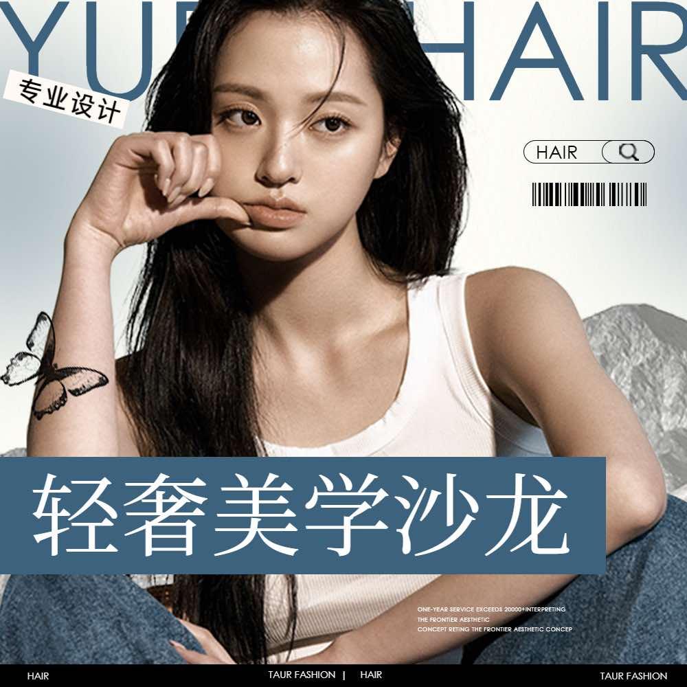 潮玩会ZZ+美发沙龙(香山街二店)官方号