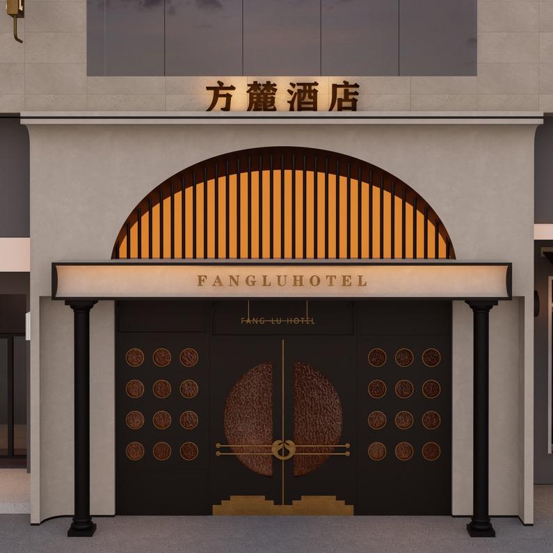 方麓S酒店（长沙五一广场IFS国金店）