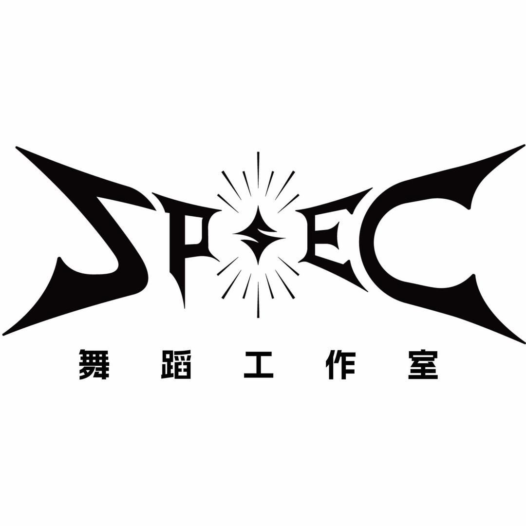 SPEC舞蹈（华贸店）