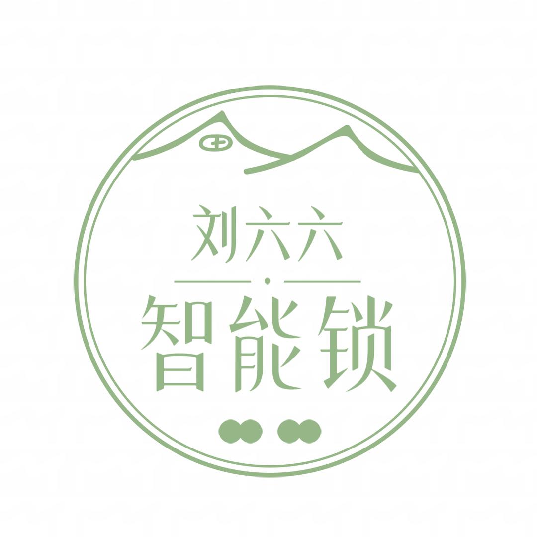 大漠星刘六六