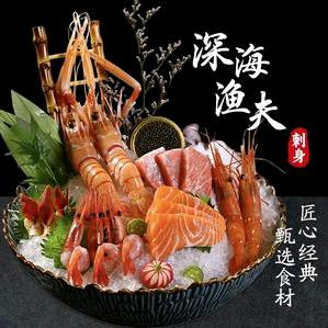 深海渔夫.三文鱼