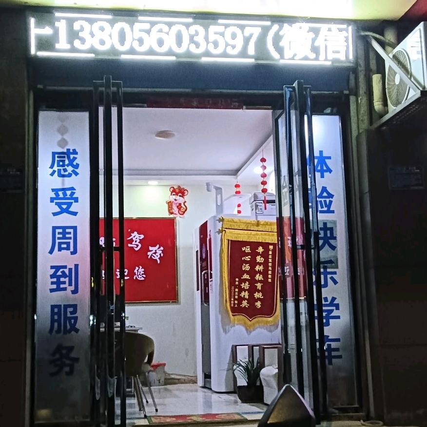 合肥驾培学车