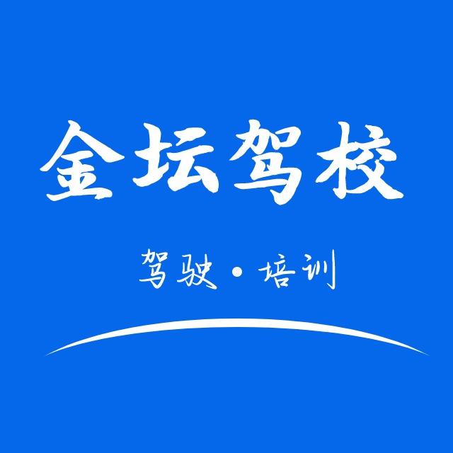 豪泰驾校.招生号