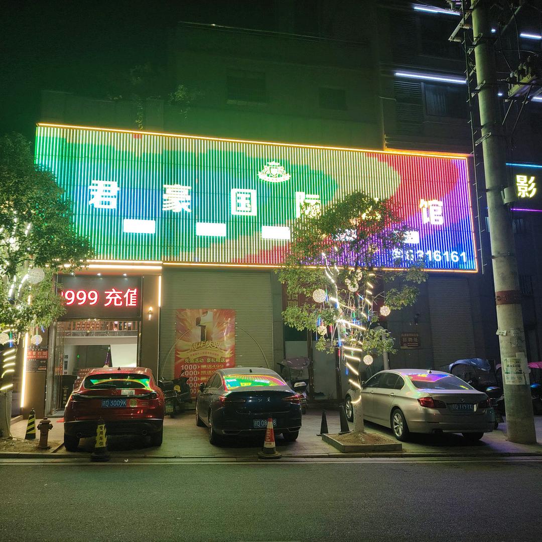 君豪国际公馆官方号