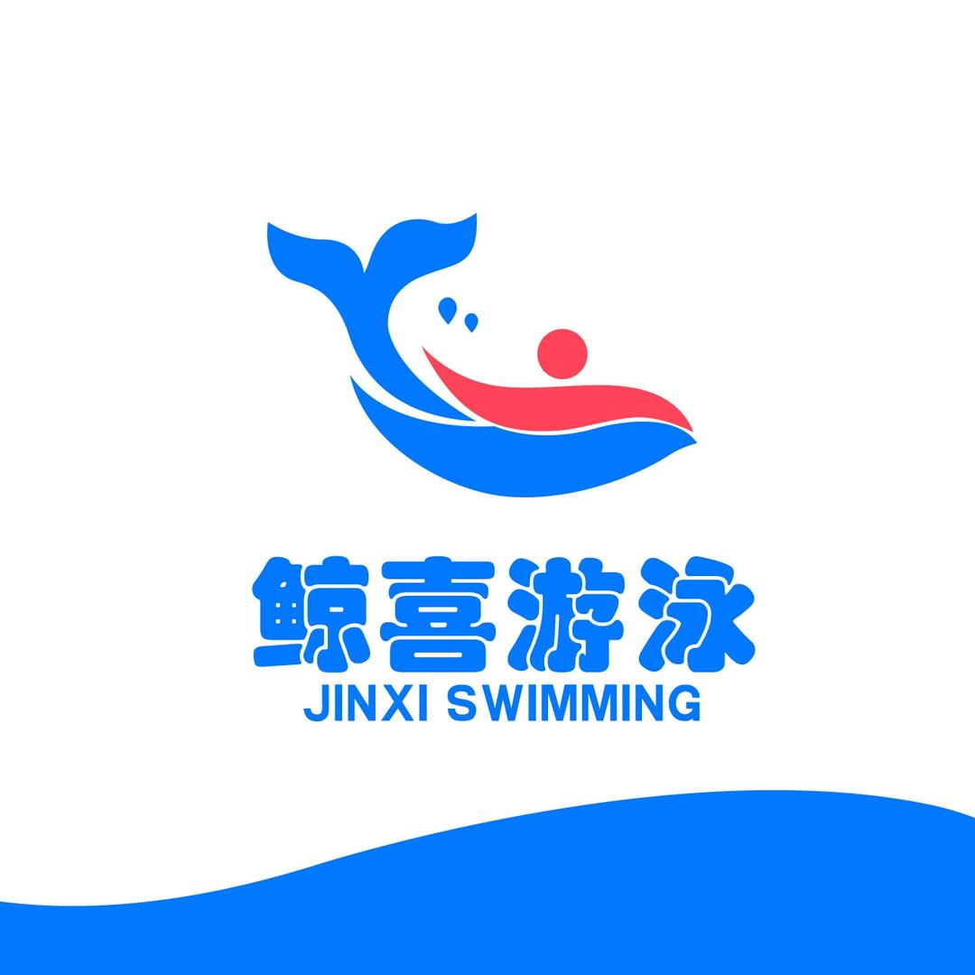 临沂鲸喜游泳运动中心