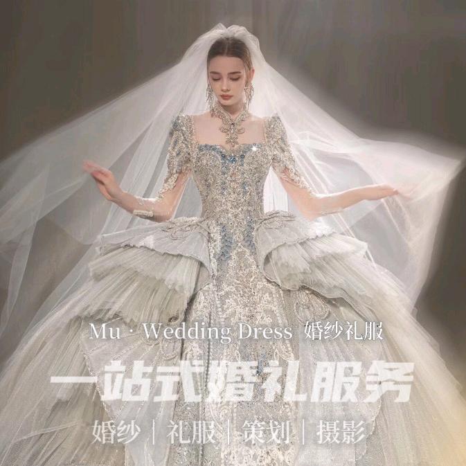 北京慕·一站式婚纱礼服馆