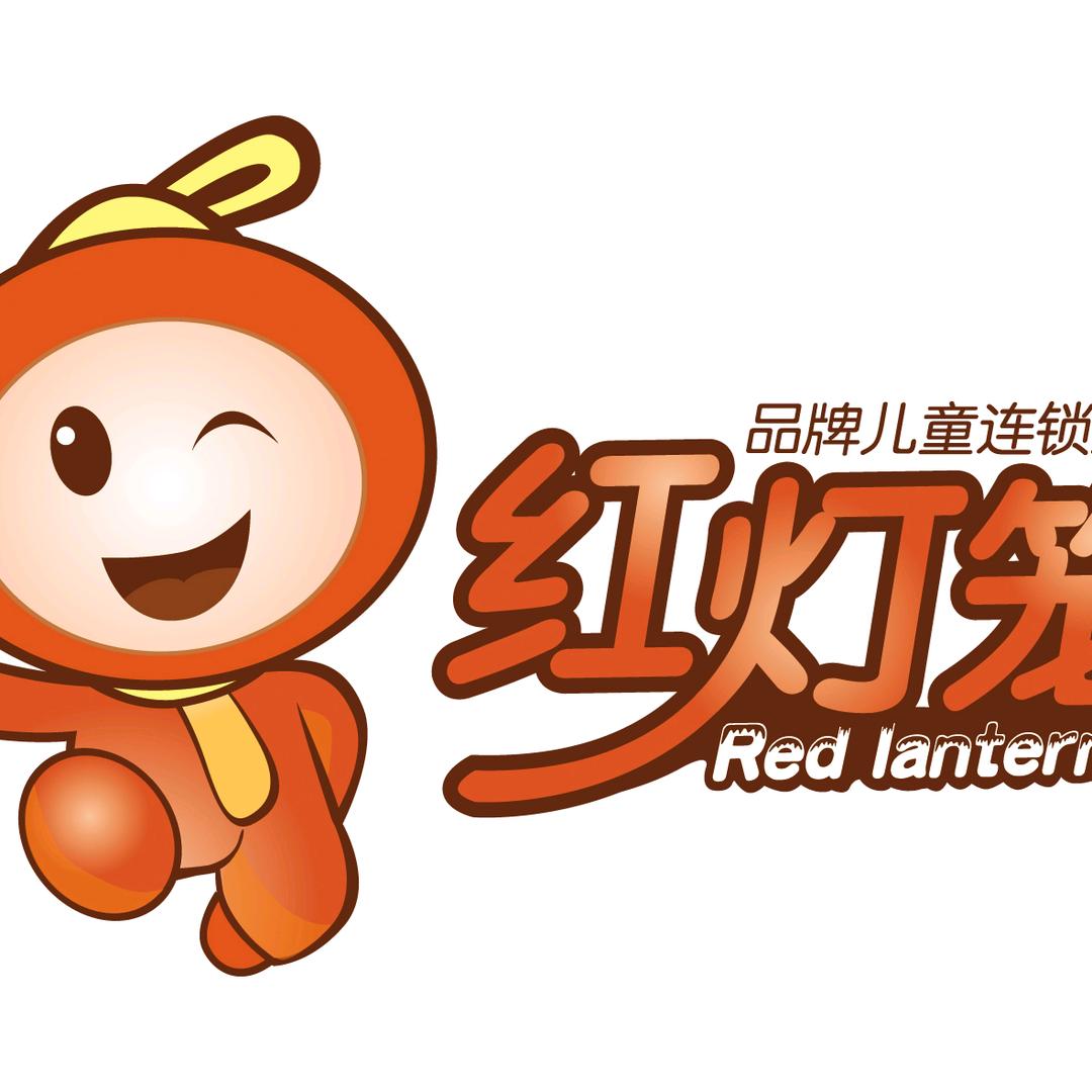 红灯笼(武昌路南一段店)官方号