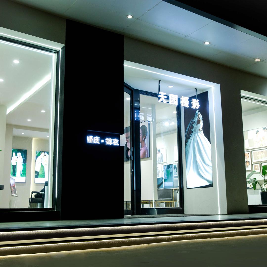 天园嫁衣  婚纱摄影