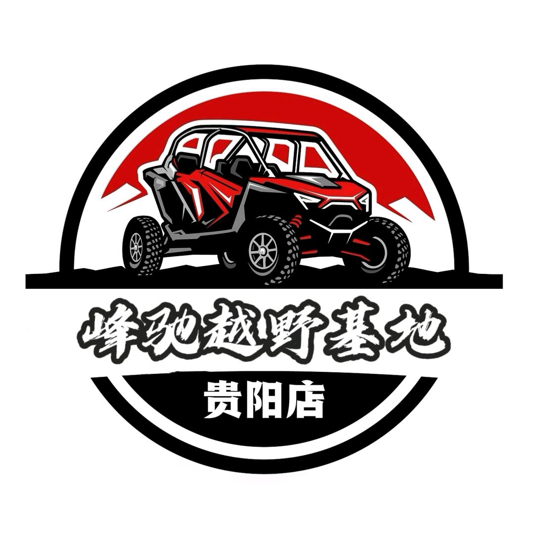 峰驰越野俱乐部