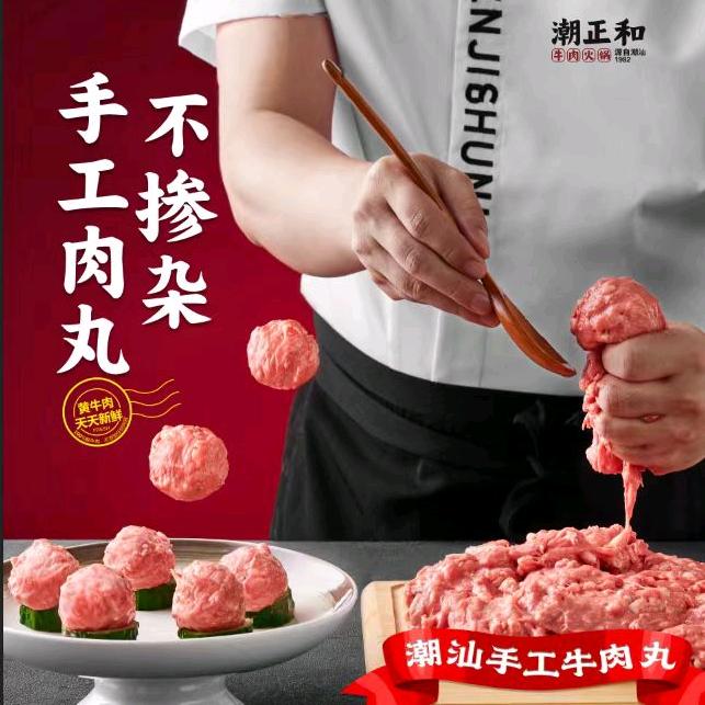 潮正和牛肉火锅（新钟楼店）