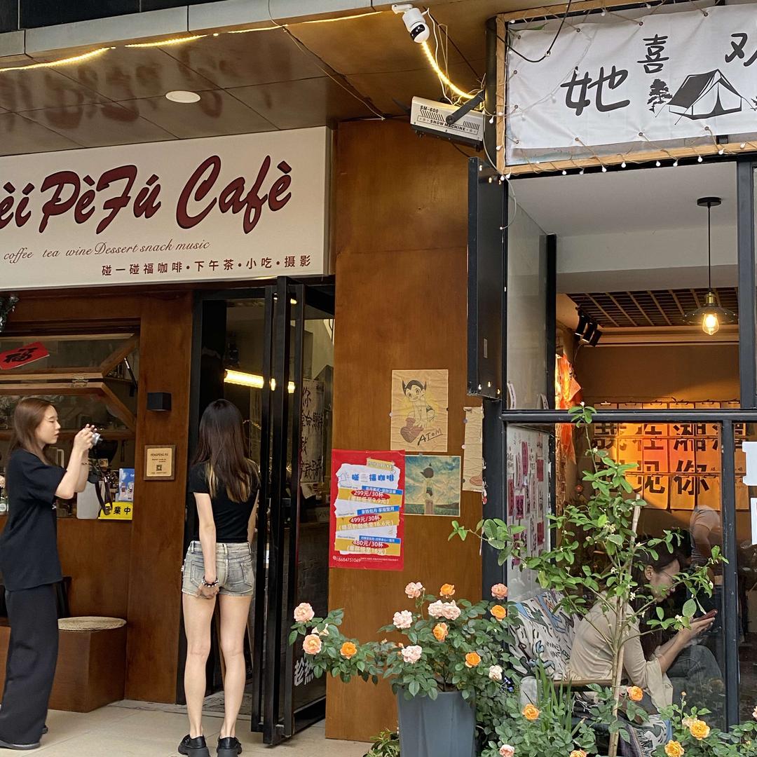 福糯糯咖啡&食堂