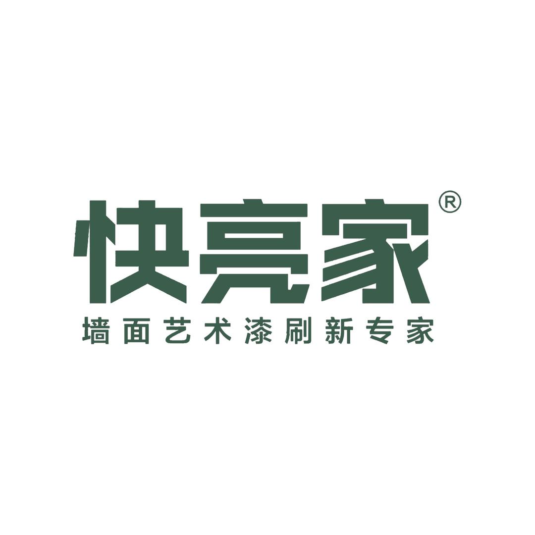 快亮家涂装定制(开封店)