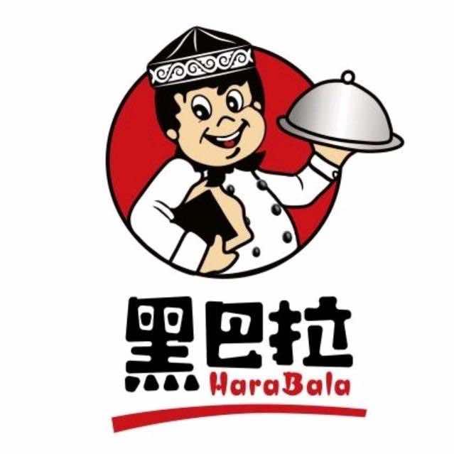 黑巴拉烤肉卷（总店)