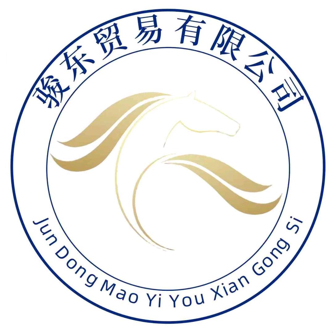 俊骆商贸
