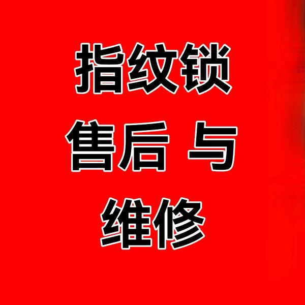 三亚鑫瑞开锁服务中心