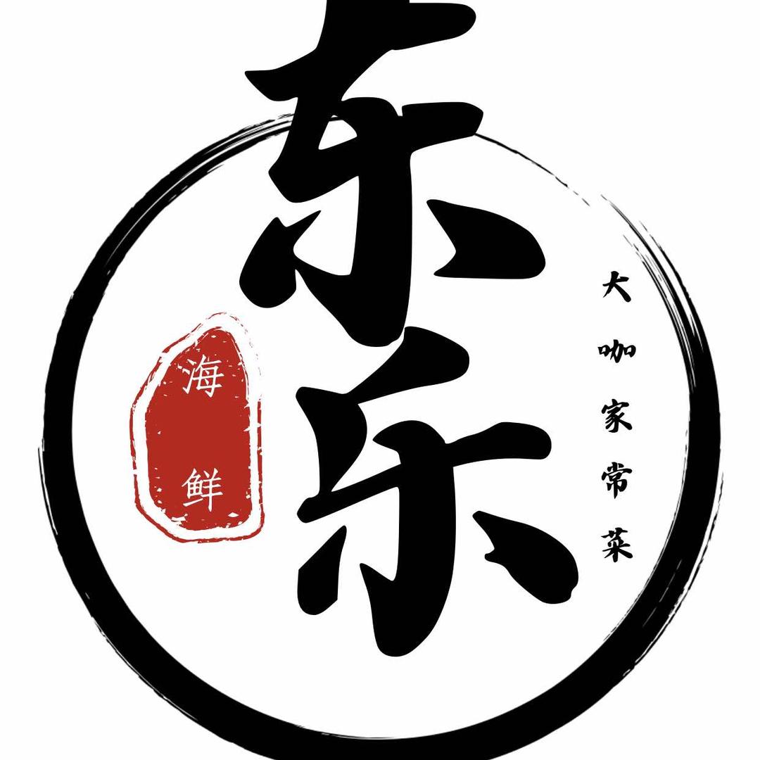 东乐蒸汽海鲜大咖家常菜（单庄店）