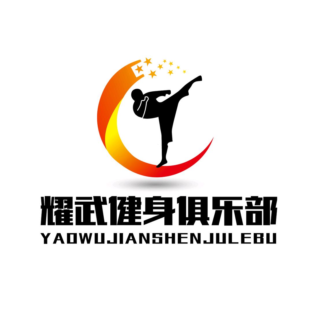 耀武武道