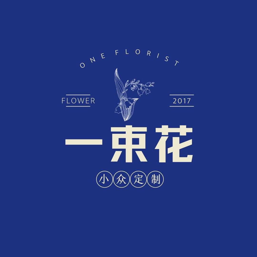 ONE FLORIST 一束花-济南