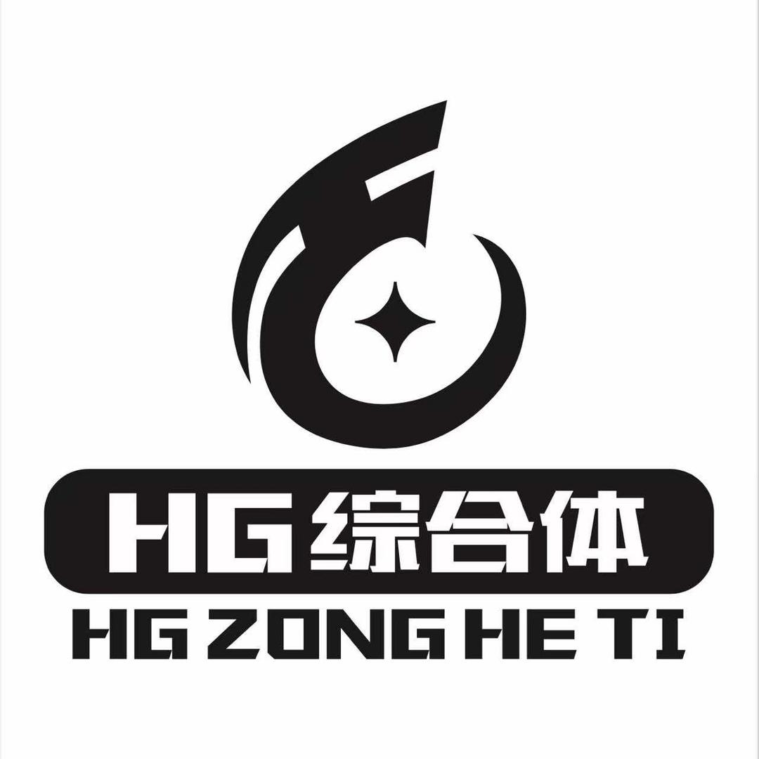 HG嗨够电竞官方号