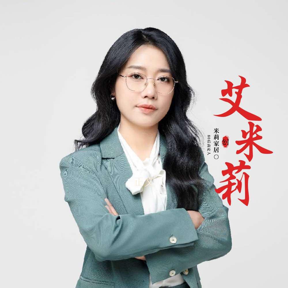 杭州米莉家居高定美学木作