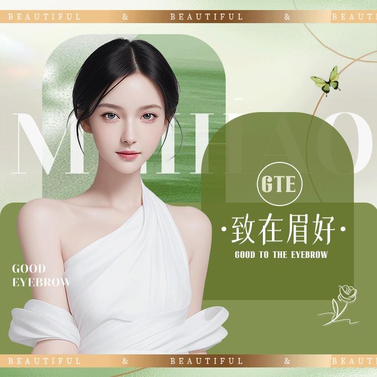 晴睿致在眉好店