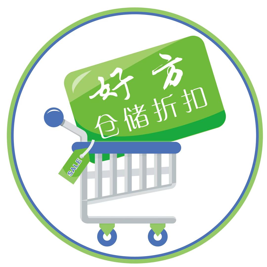 好方仓储折扣 (汇贤里店)
