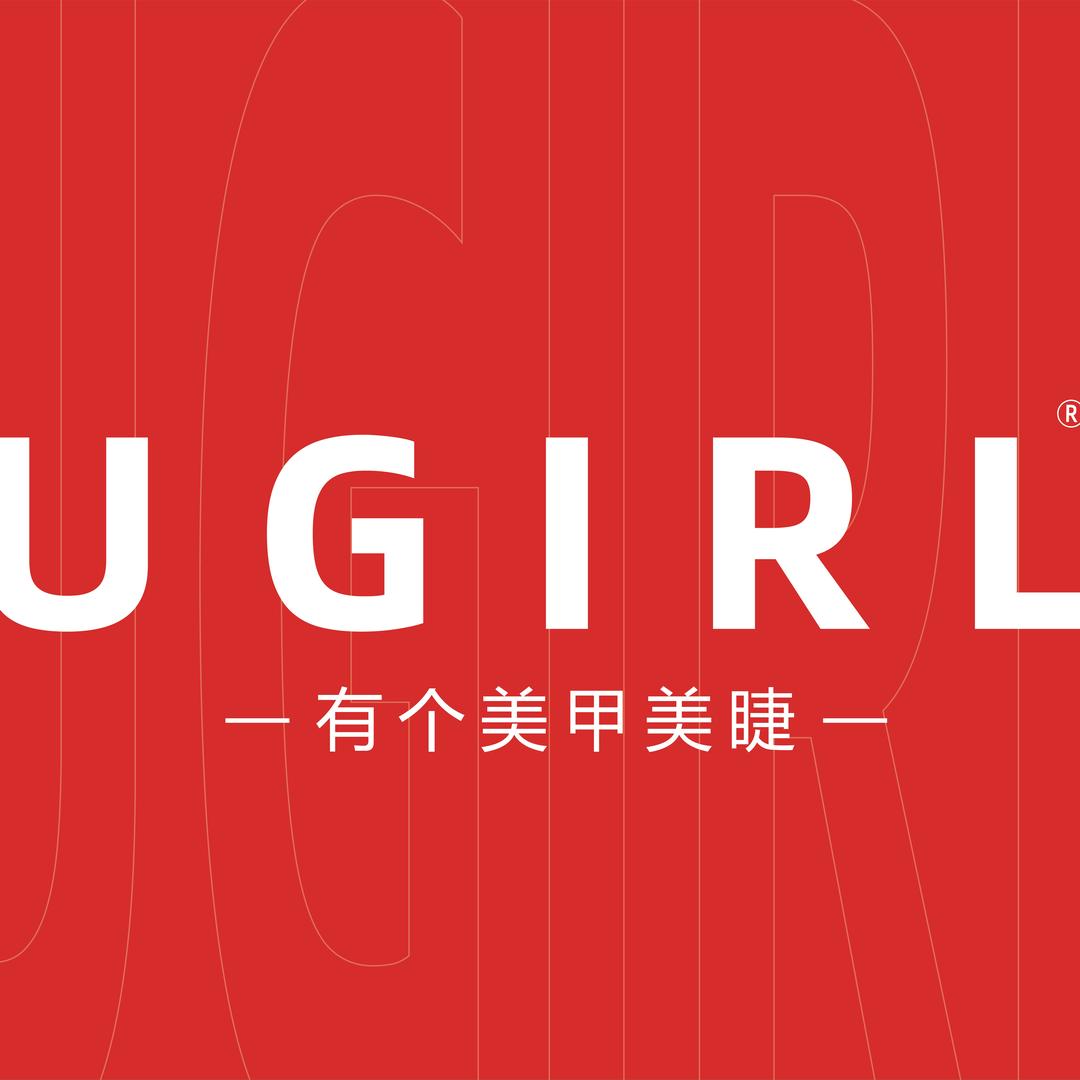 UGIRL有個美甲（保丽国际广场店）