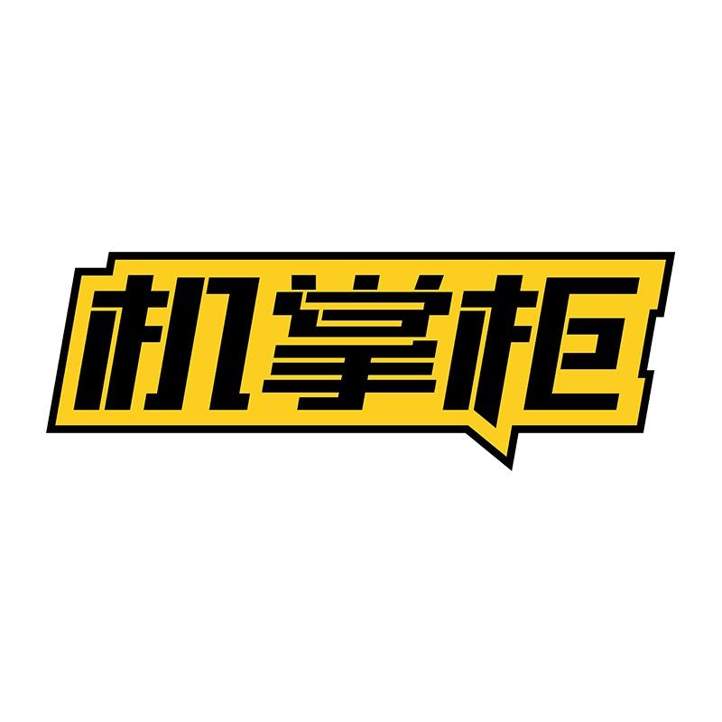 机掌柜手机服务中心(康乐大道店)