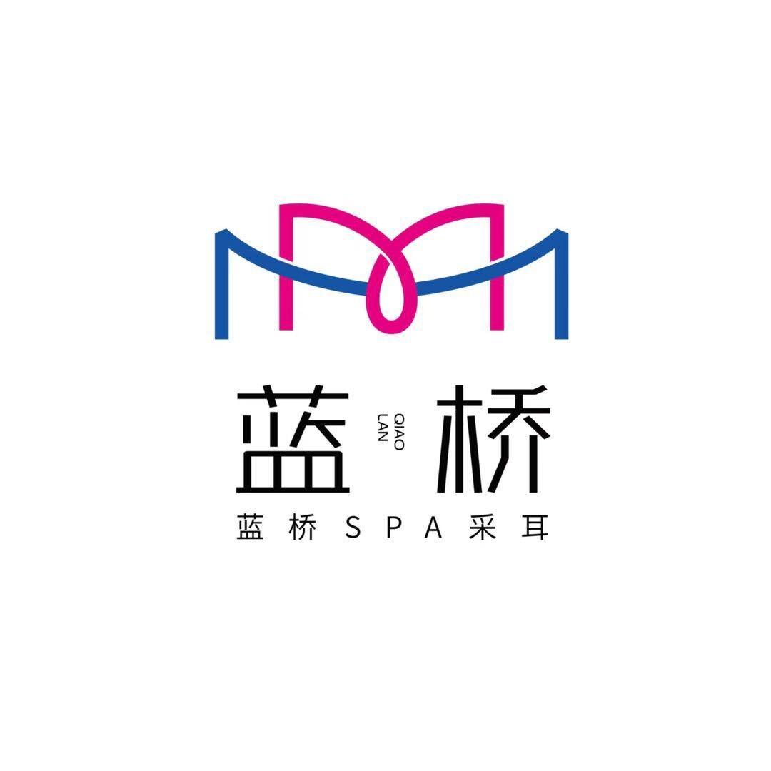 蓝桥·采耳