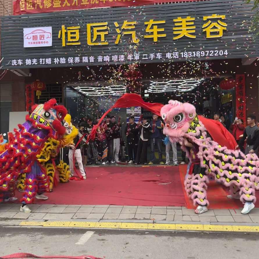 恒匠汽车美容(河田)