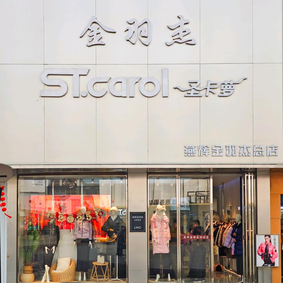 宁乡金羽杰