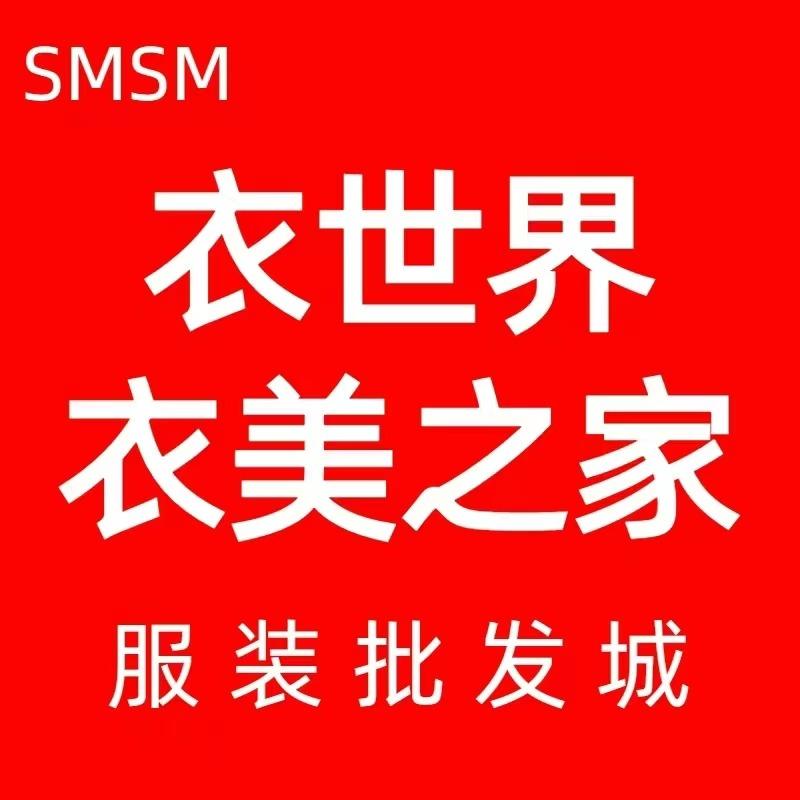 衣世界衣美之家总部号