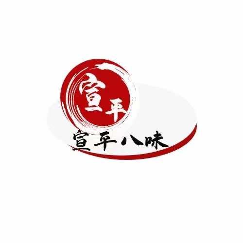 武义宣平八味餐厅总号