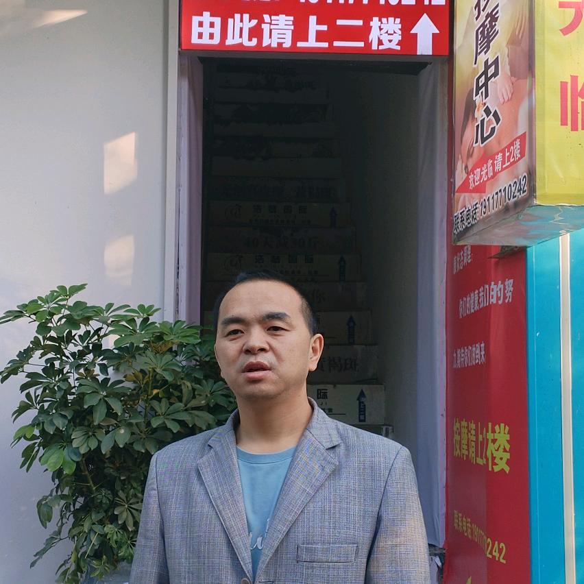 祝平果盲人按摩中心官方号