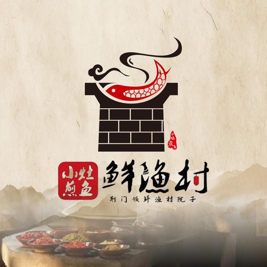 小灶煎鱼鲜渔村(阳光大道店)官方号