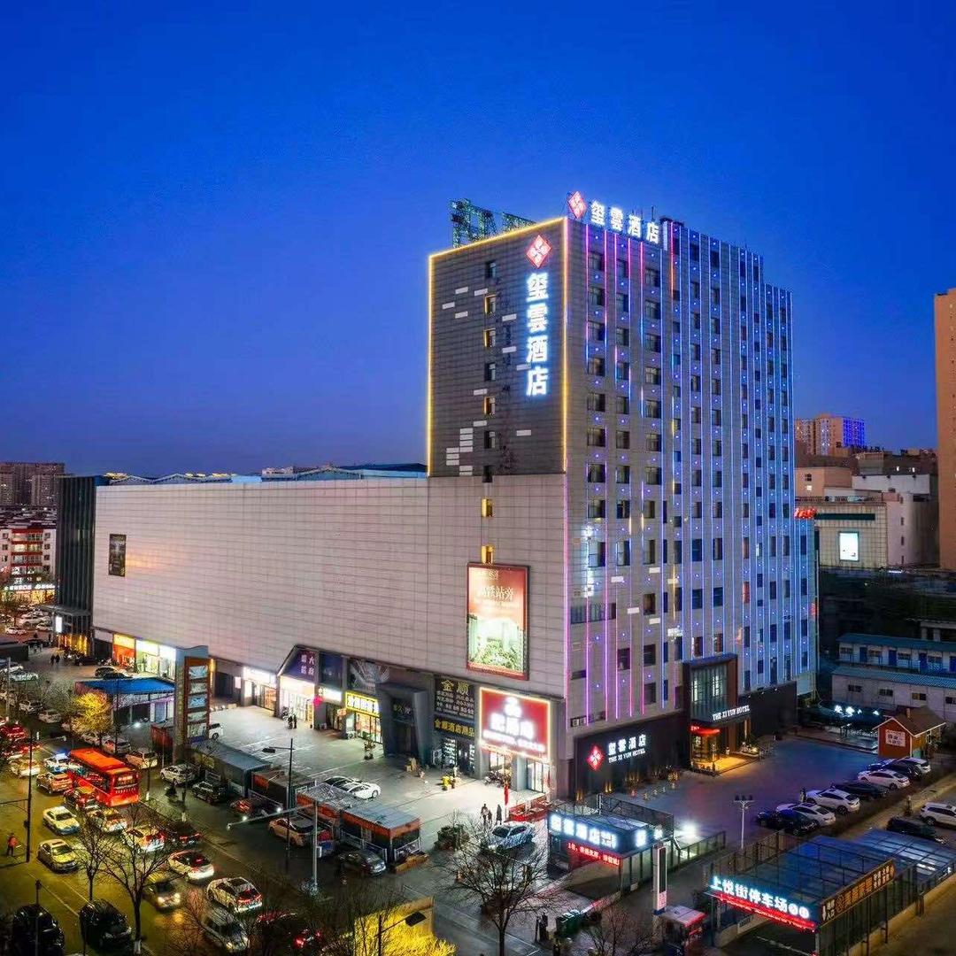 大同玺云酒店(东信广场店)