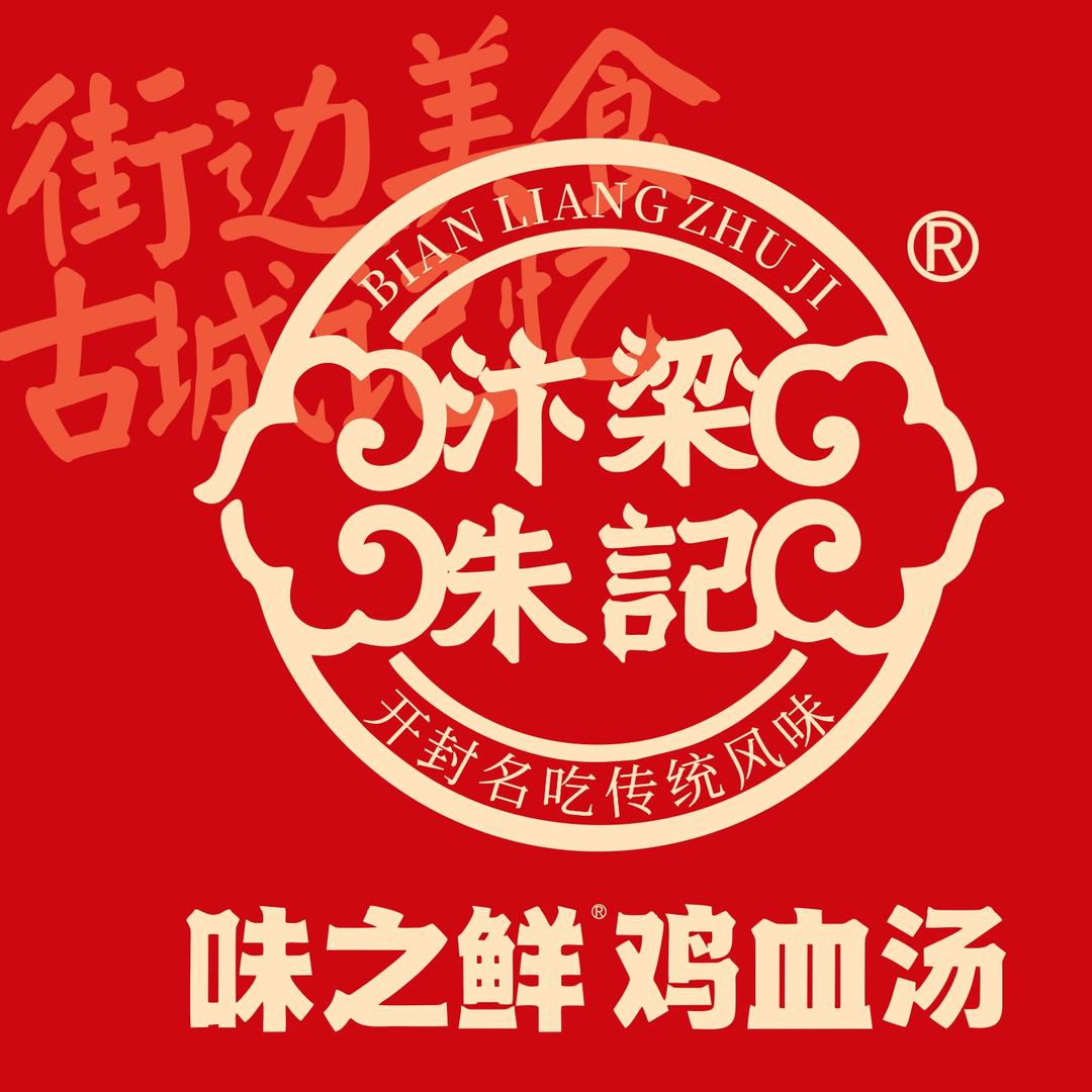 味之鲜鸡血汤（开封旗舰店）