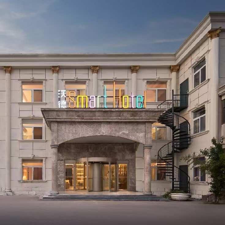 沃德酒店(曹县汽车站店)