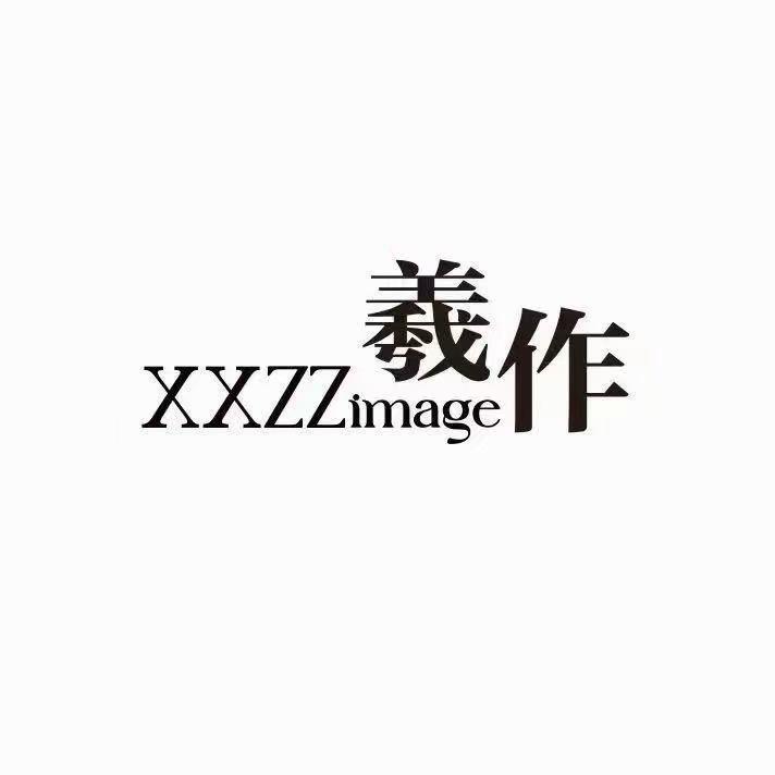 XXZZimage-鸿通城购物中心店