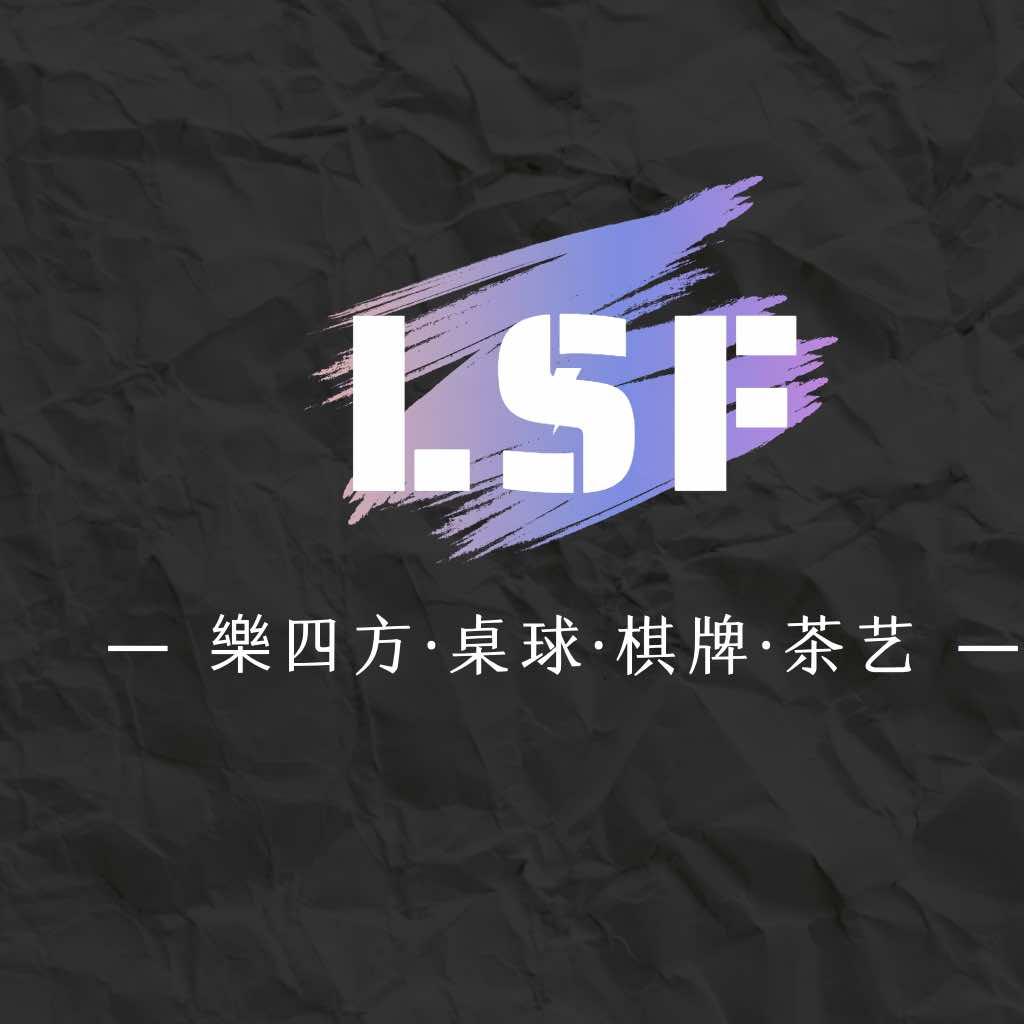 樂四方·棋牌.桌球.掼蛋俱乐部