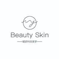 暖妍科技美肤中心(即墨店)