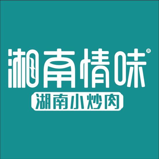 湘南情味湖南小炒（谌佳兵）
