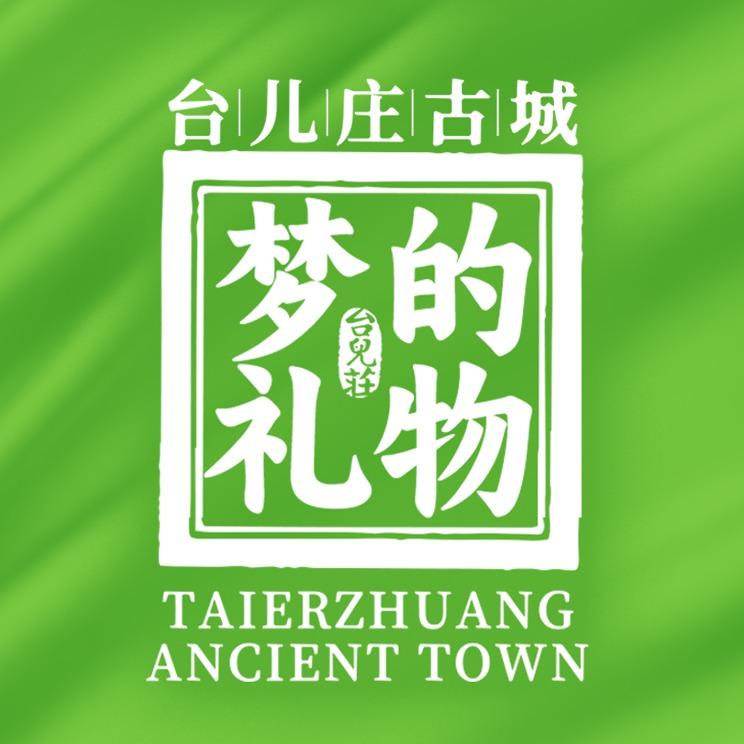 梦的礼物（台儿庄古城）