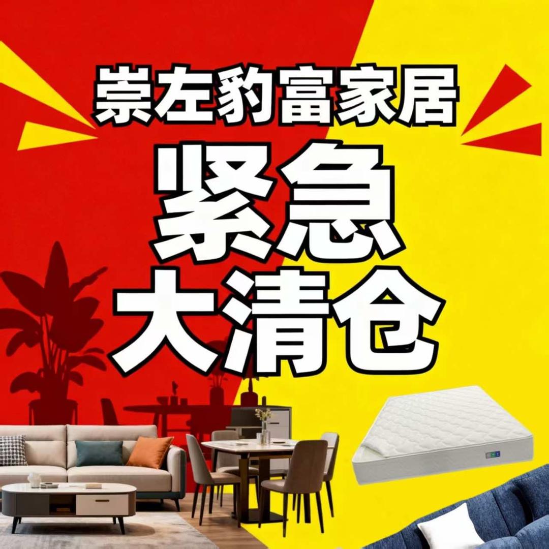 豹富家具经营部官方号