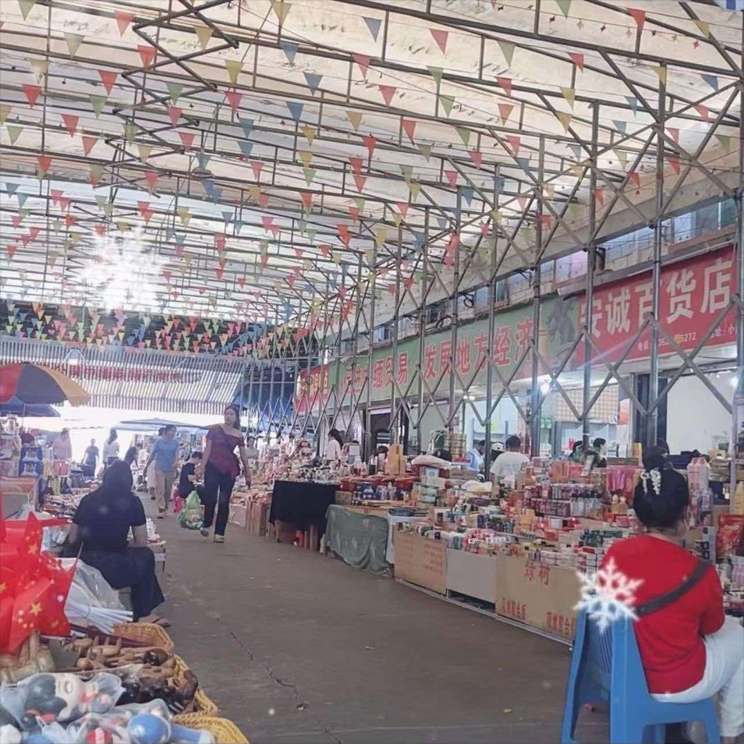 好物柒柒李根百货商行