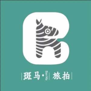 斑马旅拍官方号
