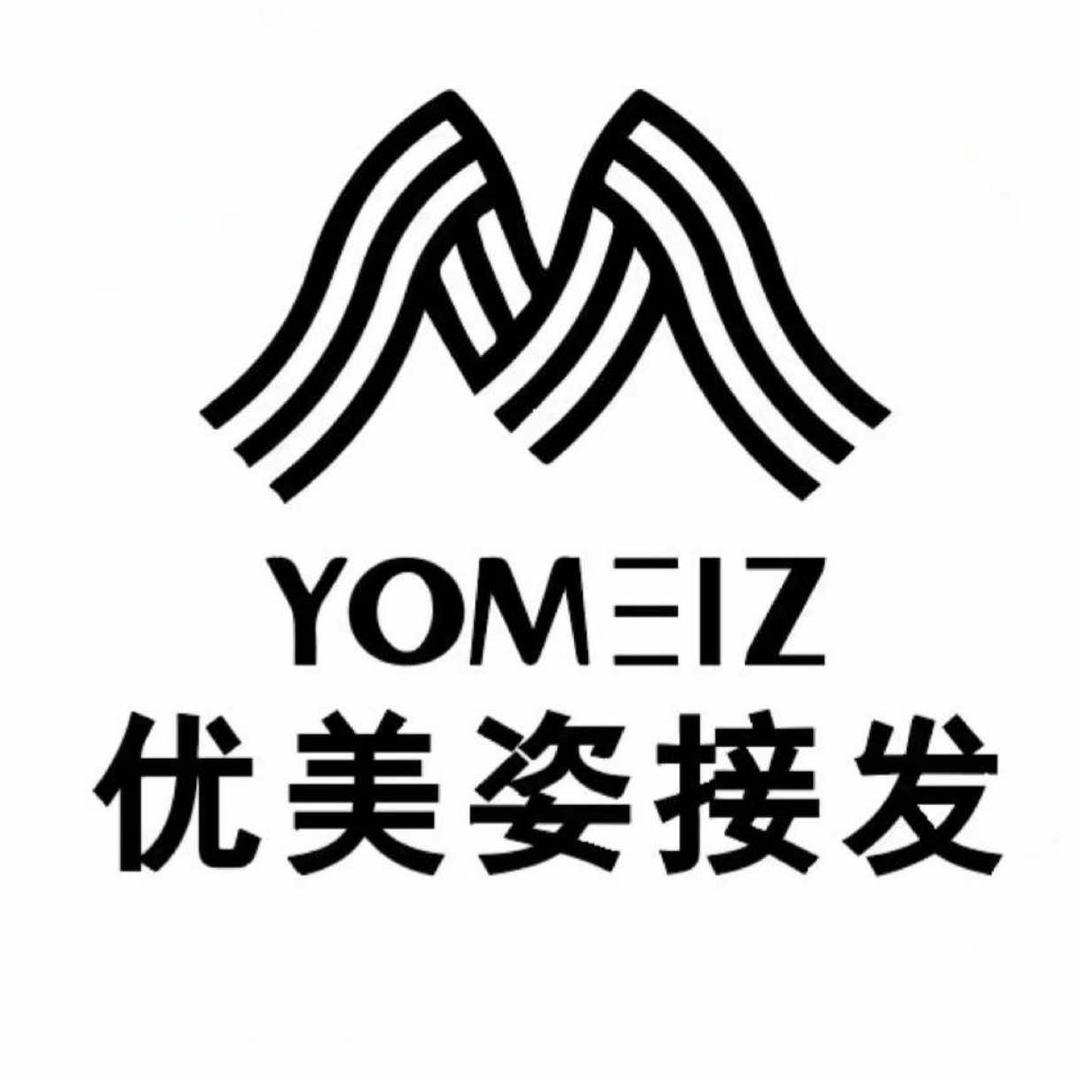 优美姿接发黄岩店1